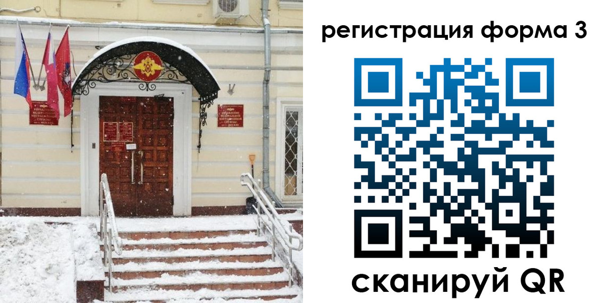 временная прописка в Ухте