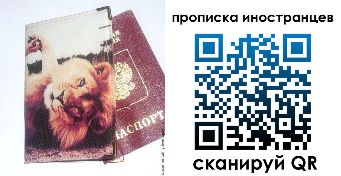 временная регистрация в Ухте