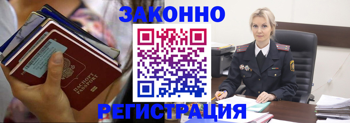 прописка в Ухте