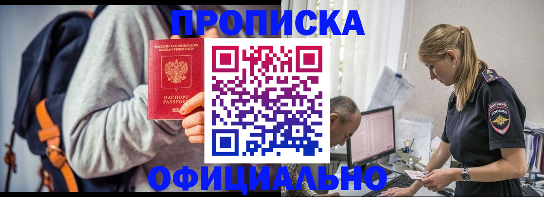 временная регистрация купить в Ухте