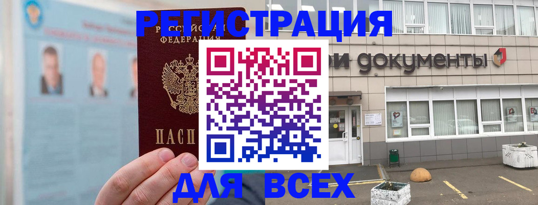 купить прописку в Ухте