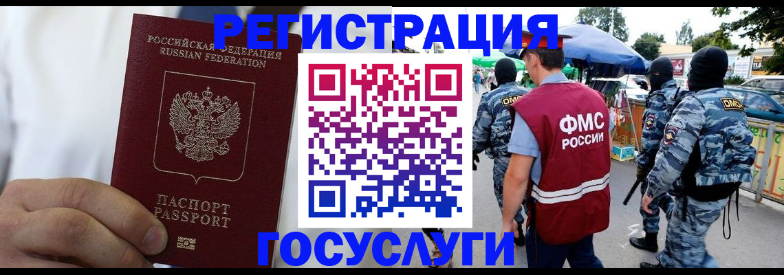 прописка регистрация в Ухте