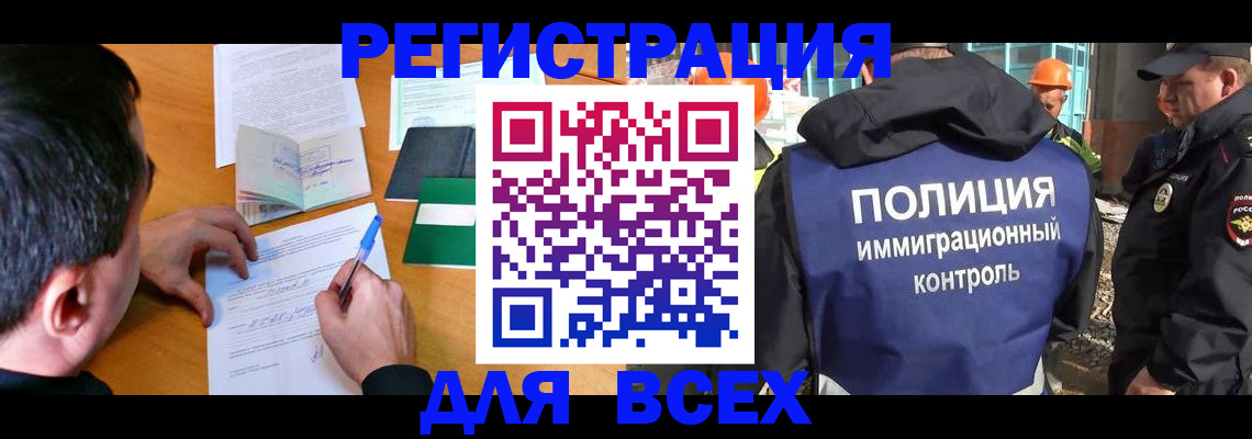 прописка для военкомата в Ухте