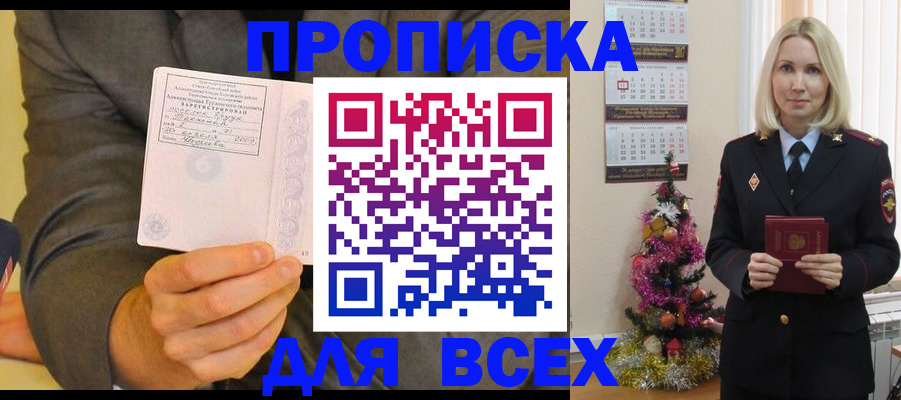 временная регистрация 2025 в Ухте