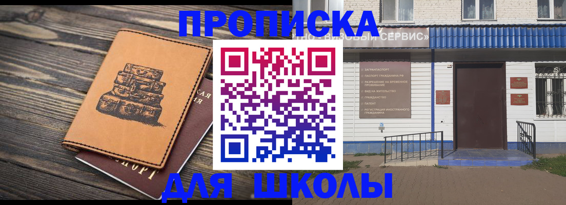 временная регистрация 2025 в Ухте